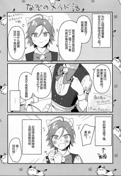 Page 23 of Kawaii Neko Haku-chan