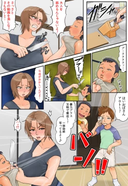 Page 15 of Tomodachi no Hahaoya ga Keitai no Motoyan datta node Yowami o Nigitte Yaritai Houdai shite mita