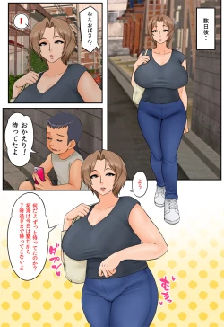 Page 6 of Tomodachi no Hahaoya ga Keitai no Motoyan datta node Yowami o Nigitte Yaritai Houdai shite mita