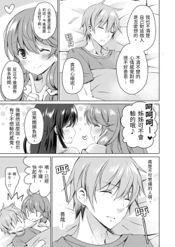 Page 132 of 四房一衛一廳附姊妹