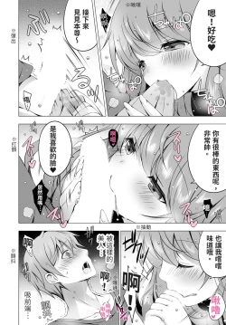 Page 13 of 四房一衛一廳附姊妹