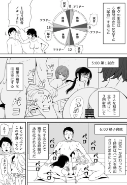 Page 147 of GAME/DEATH