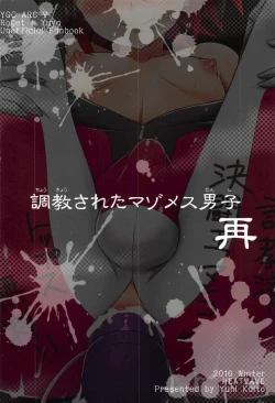 Page 81 of Choukyou Sareta Maso Mesu Danshi Sai