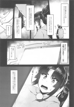 Page 4 of Ushiwakamaru to Kurasu dake 2