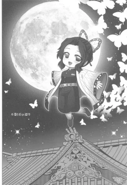 Page 3 of Kochou no Mai