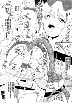 Page 25 of BRILLIANT BEBOP GIRL 2