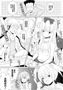 Page 6 of BRILLIANT BEBOP GIRL 2