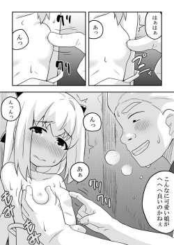 Page 20 of Rintofaru Story 3.5