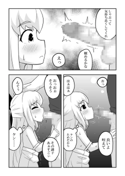 Page 22 of Rintofaru Story 3.5