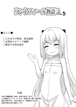 Page 2 of Rintofaru Story 3.5