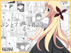 Page 1 of Rintofaru Story 3