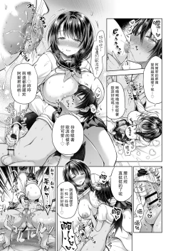 Page 9 of Tensei Incubus wa Tonari no Onee-chan o Haramasetai After