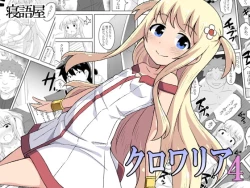 Page 1 of Kurowaria 4