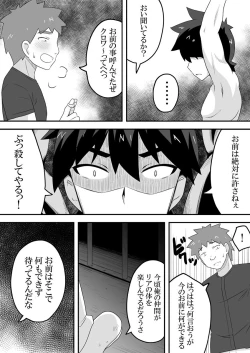 Page 20 of Kurowaria 4