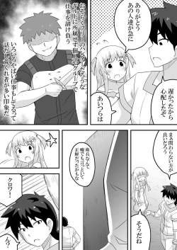 Page 6 of Kurowaria 4