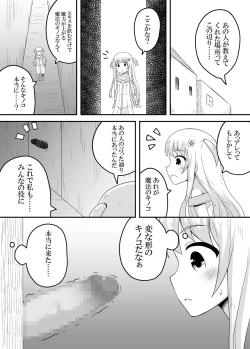 Page 10 of Kurowaria 3