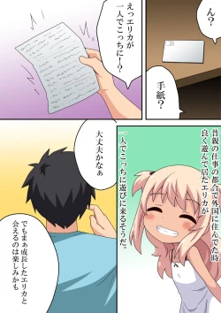 Page 4 of Saikai no Erica | Erica's Reunion