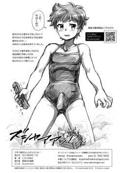 Page 26 of 5gumi Zen Inkyo da Ika! - Everyone Is Getting Huge!