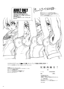 Page 31 of Shiri Waki Niku Odoru!