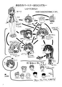 Page 33 of Shiri Waki Niku Odoru!