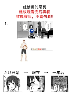 Page 18 of Tomaranai HEART | 无法停止的心跳