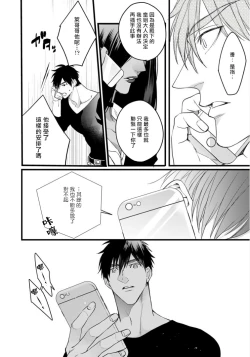 Page 11 of Rakka no Alpha Ou | 硕果的α王 Ch. 5-6