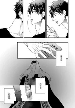 Page 12 of Rakka no Alpha Ou | 硕果的α王 Ch. 5-6