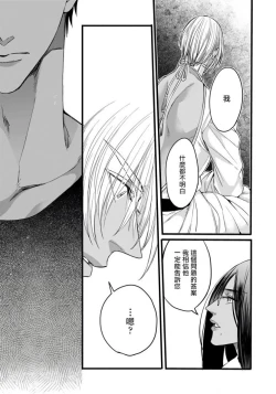 Page 20 of Rakka no Alpha Ou | 硕果的α王 Ch. 5-6