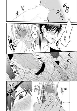 Page 41 of Rakka no Alpha Ou | 硕果的α王 Ch. 5-6