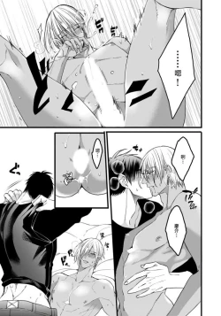 Page 46 of Rakka no Alpha Ou | 硕果的α王 Ch. 5-6