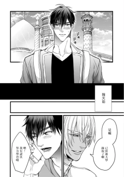 Page 57 of Rakka no Alpha Ou | 硕果的α王 Ch. 5-6