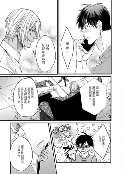 Page 62 of Rakka no Alpha Ou | 硕果的α王 Ch. 5-6