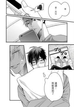 Page 63 of Rakka no Alpha Ou | 硕果的α王 Ch. 5-6