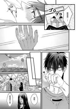 Page 64 of Rakka no Alpha Ou | 硕果的α王 Ch. 5-6