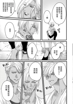 Page 6 of Rakka no Alpha Ou | 硕果的α王 Ch. 5-6