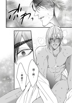 Page 71 of Rakka no Alpha Ou | 硕果的α王 Ch. 5-6