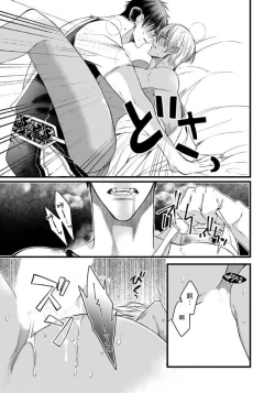 Page 74 of Rakka no Alpha Ou | 硕果的α王 Ch. 5-6