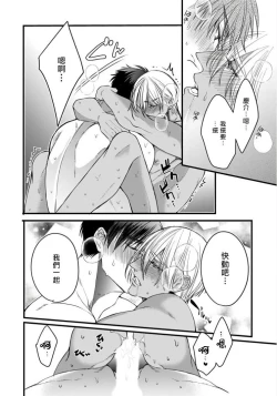 Page 77 of Rakka no Alpha Ou | 硕果的α王 Ch. 5-6