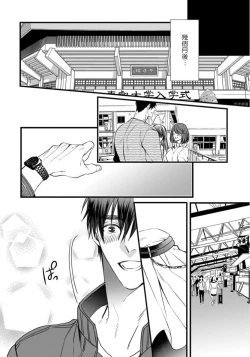 Page 91 of Rakka no Alpha Ou | 硕果的α王 Ch. 5-6