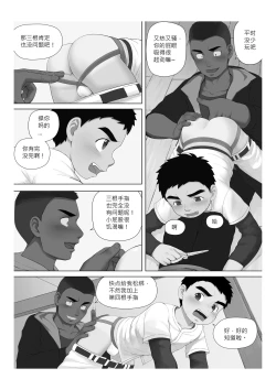 Page 13 of Reap What You Sow - 自业自得