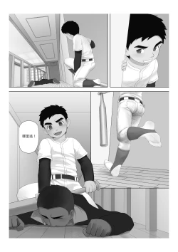 Page 4 of Reap What You Sow - 自业自得