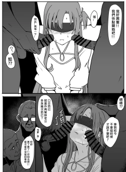 Page 18 of Asuna | 亞絲娜