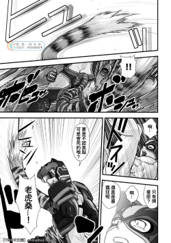 Page 13 of Tatakae!+++!! 2