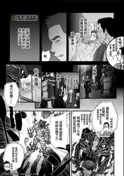 Page 29 of Tatakae!+++!! 2