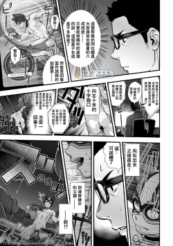 Page 31 of Tatakae!+++!! 2