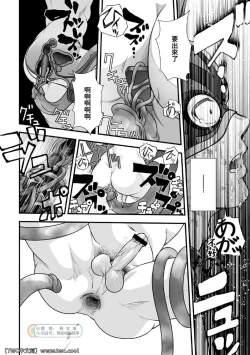 Page 42 of Tatakae!+++!! 2