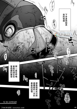 Page 50 of Tatakae!+++!! 2