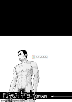 Page 51 of Tatakae!+++!! 2