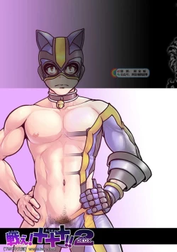 Page 63 of Tatakae!+++!! 2