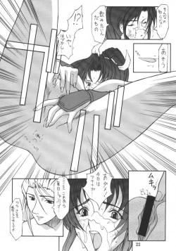 Page 21 of Final Fantasy IX in Babel